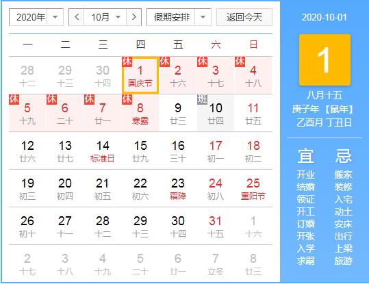 嘿嘿连载APP下载官网下载国庆放假公告