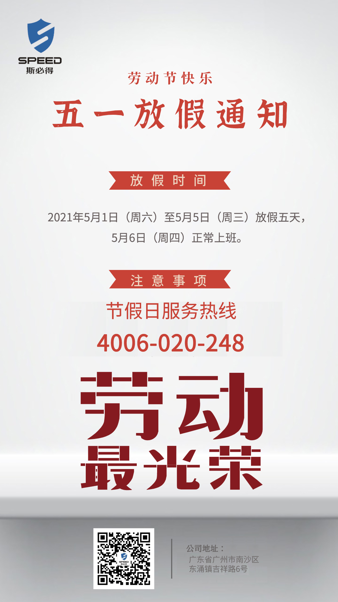 嘿嘿连载APP下载官网下载科技5.1劳动节放假通知
