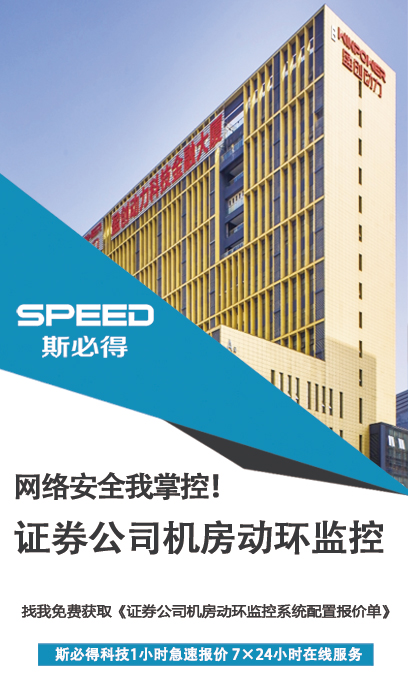 证券公司机房动环监控系统,机房动环监控系统，动环监控系统