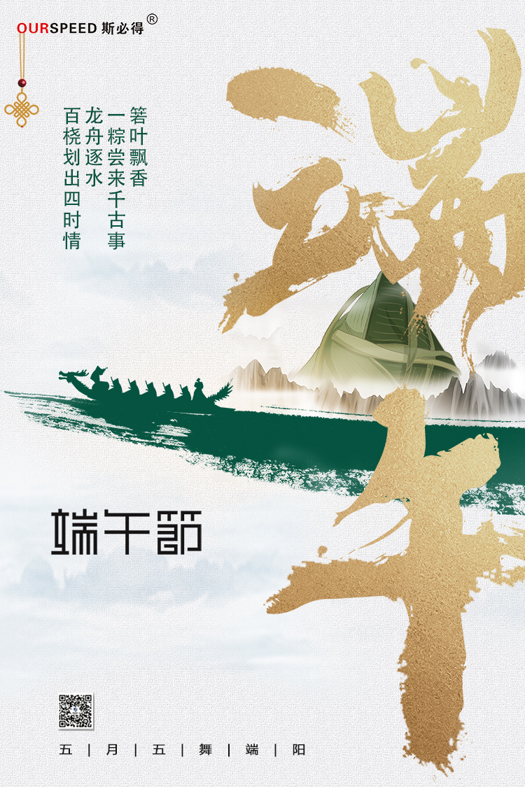 嘿嘿连载APP下载官网下载科技祝您端午安康