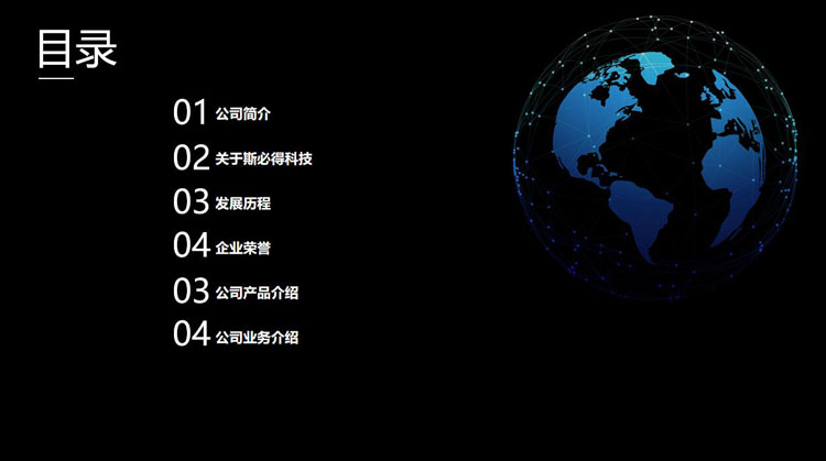 牛商争霸赛企业互访,欢迎牛商争霸赛企业莅临嘿嘿连载APP下载官网下载科技指导工作