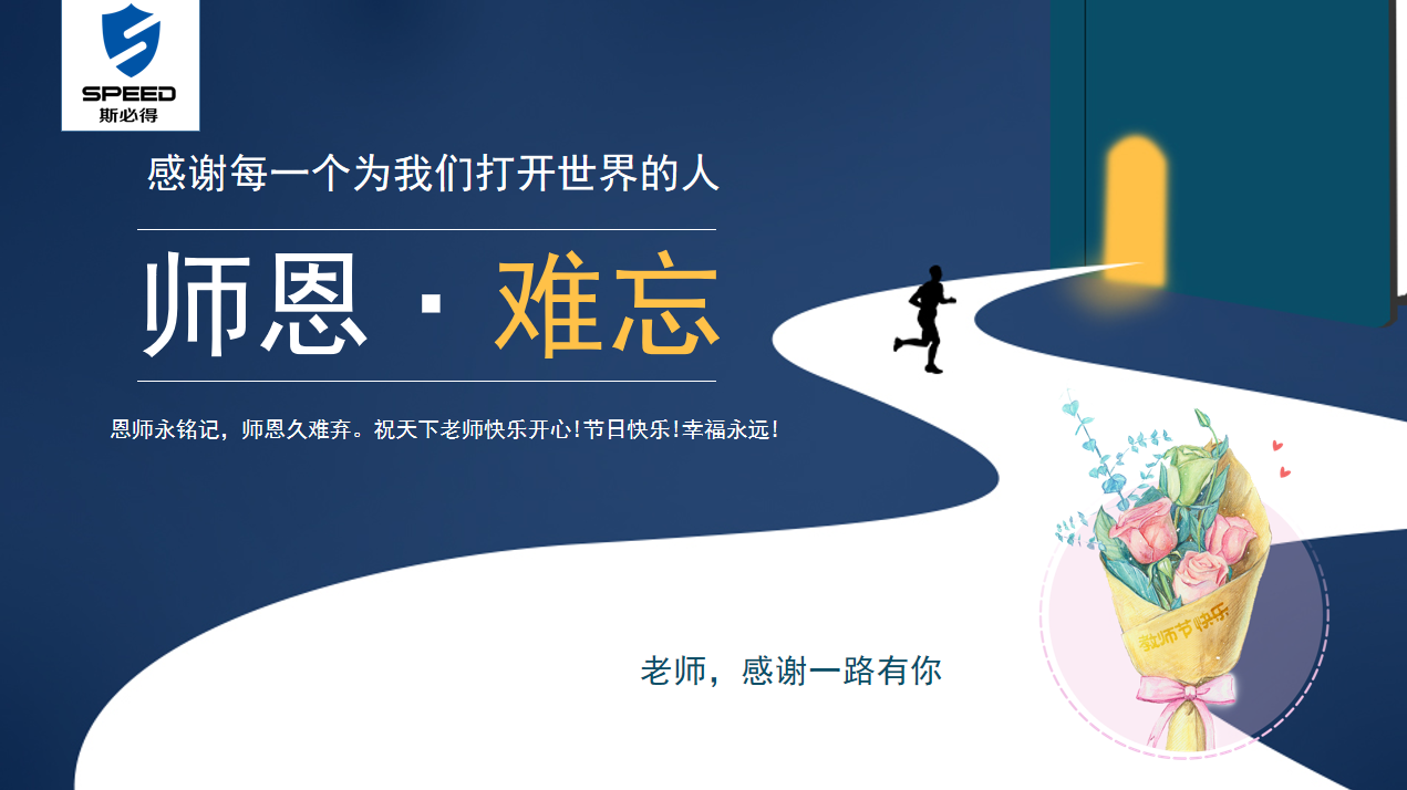 嘿嘿连载APP下载官网下载科技祝教师节快乐！